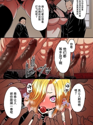 [性文化研 (柳田史太)] 純情ヤンキーサキュバスマーシャちゃん～人間界でサキュバス研修～ [中文] [Sainae]_0086