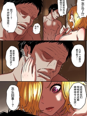 [性文化研 (柳田史太)] 純情ヤンキーサキュバスマーシャちゃん～人間界でサキュバス研修～ [中文] [Sainae]_0099