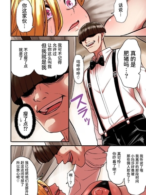 [性文化研 (柳田史太)] 純情ヤンキーサキュバスマーシャちゃん～人間界でサキュバス研修～ [中文] [Sainae]_0101