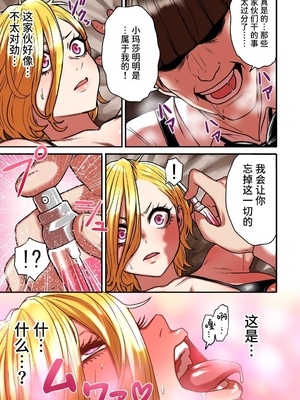 [性文化研 (柳田史太)] 純情ヤンキーサキュバスマーシャちゃん～人間界でサキュバス研修～ [中文] [Sainae]_0102