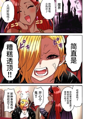 [性文化研 (柳田史太)] 純情ヤンキーサキュバスマーシャちゃん～人間界でサキュバス研修～ [中文] [Sainae]_0114