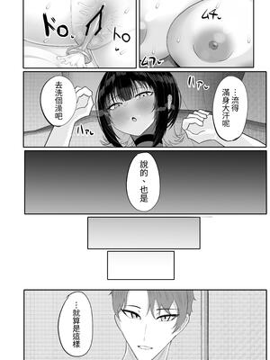 [ふわふわらいどう] 酒カスダメねぇちゃんはヤラせてくれる｜酒鬼頹廢姐姐酒願意讓我幹 [中文] [蕪菁堂]_24