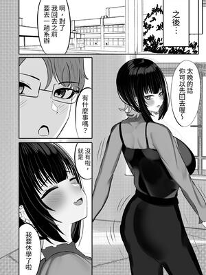 [ふわふわらいどう] 酒カスダメねぇちゃんはヤラせてくれる｜酒鬼頹廢姐姐酒願意讓我幹 [中文] [蕪菁堂]_46