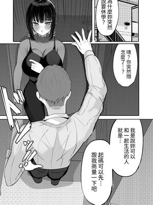 [ふわふわらいどう] 酒カスダメねぇちゃんはヤラせてくれる｜酒鬼頹廢姐姐酒願意讓我幹 [中文] [蕪菁堂]_47
