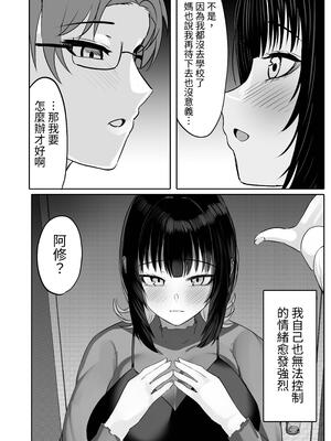 [ふわふわらいどう] 酒カスダメねぇちゃんはヤラせてくれる｜酒鬼頹廢姐姐酒願意讓我幹 [中文] [蕪菁堂]_48