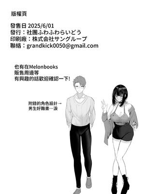 [ふわふわらいどう] 酒カスダメねぇちゃんはヤラせてくれる｜酒鬼頹廢姐姐酒願意讓我幹 [中文] [蕪菁堂]_62