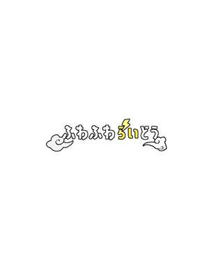 [ふわふわらいどう] 酒カスダメねぇちゃんはヤラせてくれる｜酒鬼頹廢姐姐酒願意讓我幹 [中文] [蕪菁堂]_64