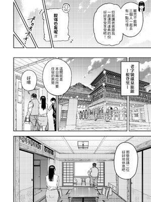 [黄金紳士倶楽部 (かにぐるま)] 義父に抱かれる妻 由衣編I｜被公公睡過的人妻 由衣篇1 [中文] [無修正]_0013