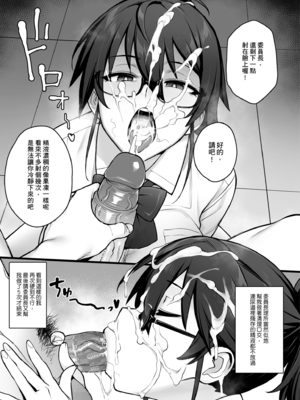 [TRY&方言二人社会 (TRY方言)]新しい風紀委員長が巨乳すぎる件 Ⅰ-Ⅱ(含眼鏡無し)+憧れの生徒会長が巨乳すぎる件 Ⅰ-Ⅱ&生徒会の女子たちが巨乳すぎる件 [中国語][無修正][DL版]_010