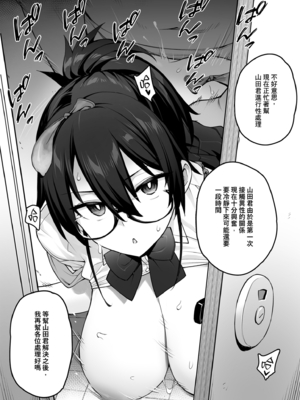 [TRY&方言二人社会 (TRY方言)]新しい風紀委員長が巨乳すぎる件 Ⅰ-Ⅱ(含眼鏡無し)+憧れの生徒会長が巨乳すぎる件 Ⅰ-Ⅱ&生徒会の女子たちが巨乳すぎる件 [中国語][無修正][DL版]_015