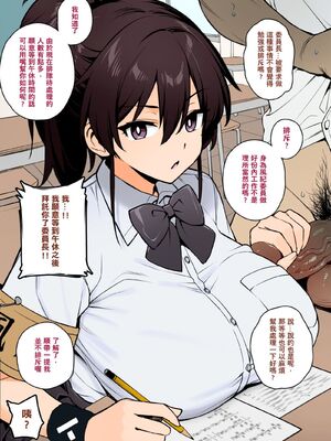 [TRY&方言二人社会 (TRY方言)]新しい風紀委員長が巨乳すぎる件 Ⅰ-Ⅱ(含眼鏡無し)+憧れの生徒会長が巨乳すぎる件 Ⅰ-Ⅱ&生徒会の女子たちが巨乳すぎる件 [中国語][無修正][DL版]_040