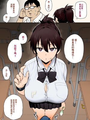 [TRY&方言二人社会 (TRY方言)]新しい風紀委員長が巨乳すぎる件 Ⅰ-Ⅱ(含眼鏡無し)+憧れの生徒会長が巨乳すぎる件 Ⅰ-Ⅱ&生徒会の女子たちが巨乳すぎる件 [中国語][無修正][DL版]_047