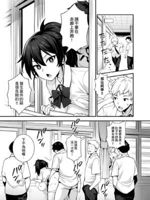 [TRY&方言二人社会 (TRY方言)]新しい風紀委員長が巨乳すぎる件 Ⅰ-Ⅱ(含眼鏡無し)+憧れの生徒会長が巨乳すぎる件 Ⅰ-Ⅱ&生徒会の女子たちが巨乳すぎる件 [中国語][無修正][DL版]_109