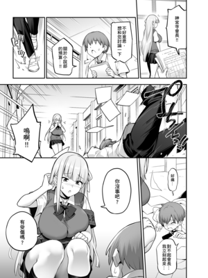 [TRY&方言二人社会 (TRY方言)]新しい風紀委員長が巨乳すぎる件 Ⅰ-Ⅱ(含眼鏡無し)+憧れの生徒会長が巨乳すぎる件 Ⅰ-Ⅱ&生徒会の女子たちが巨乳すぎる件 [中国語][無修正][DL版]_144