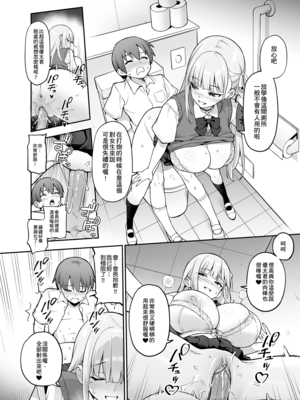 [TRY&方言二人社会 (TRY方言)]新しい風紀委員長が巨乳すぎる件 Ⅰ-Ⅱ(含眼鏡無し)+憧れの生徒会長が巨乳すぎる件 Ⅰ-Ⅱ&生徒会の女子たちが巨乳すぎる件 [中国語][無修正][DL版]_147