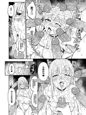 [TRY&方言二人社会 (TRY方言)]新しい風紀委員長が巨乳すぎる件 Ⅰ-Ⅱ(含眼鏡無し)+憧れの生徒会長が巨乳すぎる件 Ⅰ-Ⅱ&生徒会の女子たちが巨乳すぎる件 [中国語][無修正][DL版]_157