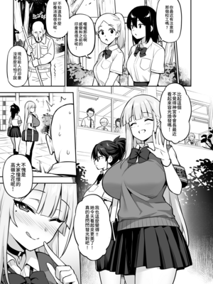 [TRY&方言二人社会 (TRY方言)]新しい風紀委員長が巨乳すぎる件 Ⅰ-Ⅱ(含眼鏡無し)+憧れの生徒会長が巨乳すぎる件 Ⅰ-Ⅱ&生徒会の女子たちが巨乳すぎる件 [中国語][無修正][DL版]_178