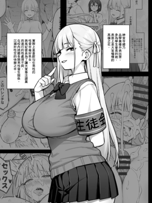 [TRY&方言二人社会 (TRY方言)]新しい風紀委員長が巨乳すぎる件 Ⅰ-Ⅱ(含眼鏡無し)+憧れの生徒会長が巨乳すぎる件 Ⅰ-Ⅱ&生徒会の女子たちが巨乳すぎる件 [中国語][無修正][DL版]_181