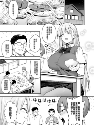 [TRY&方言二人社会 (TRY方言)]新しい風紀委員長が巨乳すぎる件 Ⅰ-Ⅱ(含眼鏡無し)+憧れの生徒会長が巨乳すぎる件 Ⅰ-Ⅱ&生徒会の女子たちが巨乳すぎる件 [中国語][無修正][DL版]_183