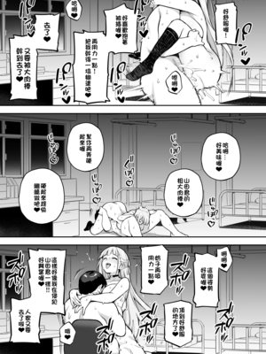 [TRY&方言二人社会 (TRY方言)]新しい風紀委員長が巨乳すぎる件 Ⅰ-Ⅱ(含眼鏡無し)+憧れの生徒会長が巨乳すぎる件 Ⅰ-Ⅱ&生徒会の女子たちが巨乳すぎる件 [中国語][無修正][DL版]_211