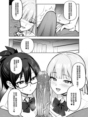 [TRY&方言二人社会 (TRY方言)]新しい風紀委員長が巨乳すぎる件 Ⅰ-Ⅱ(含眼鏡無し)+憧れの生徒会長が巨乳すぎる件 Ⅰ-Ⅱ&生徒会の女子たちが巨乳すぎる件 [中国語][無修正][DL版]_252