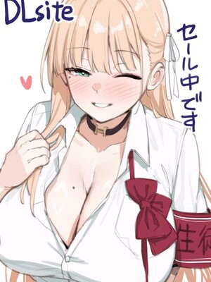 [TRY&方言二人社会 (TRY方言)]新しい風紀委員長が巨乳すぎる件 Ⅰ-Ⅱ(含眼鏡無し)+憧れの生徒会長が巨乳すぎる件 Ⅰ-Ⅱ&生徒会の女子たちが巨乳すぎる件 [中国語][無修正][DL版]_B144