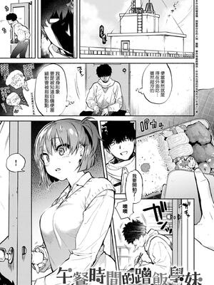 [ユズハ] とろけてとける｜熱到融愛到化 [無修正]_007