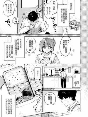 [ユズハ] とろけてとける｜熱到融愛到化 [無修正]_009