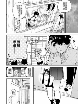 [ユズハ] とろけてとける｜熱到融愛到化 [無修正]_010