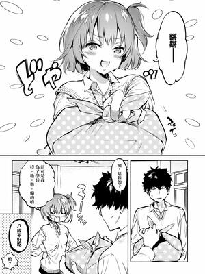 [ユズハ] とろけてとける｜熱到融愛到化 [無修正]_011