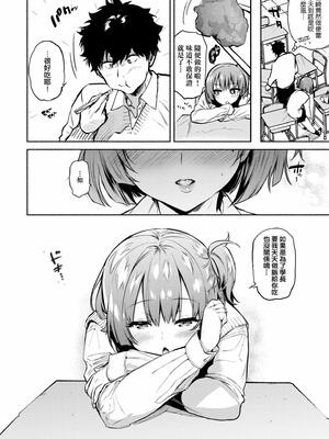 [ユズハ] とろけてとける｜熱到融愛到化 [無修正]_012