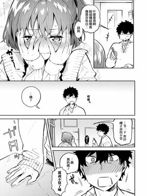 [ユズハ] とろけてとける｜熱到融愛到化 [無修正]_013