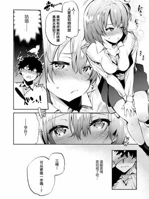 [ユズハ] とろけてとける｜熱到融愛到化 [無修正]_016