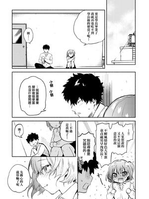 [ユズハ] とろけてとける｜熱到融愛到化 [無修正]_027