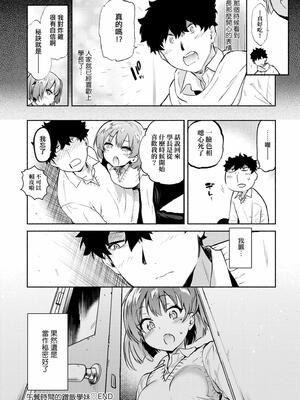 [ユズハ] とろけてとける｜熱到融愛到化 [無修正]_028