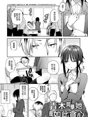 [ユズハ] とろけてとける｜熱到融愛到化 [無修正]_029