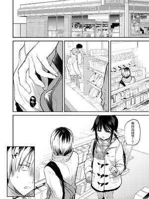 [ユズハ] とろけてとける｜熱到融愛到化 [無修正]_030