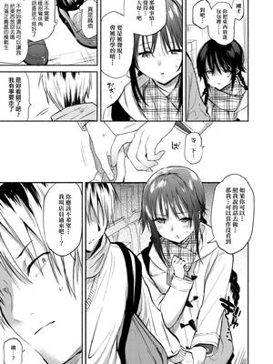 [ユズハ] とろけてとける｜熱到融愛到化 [無修正]_031