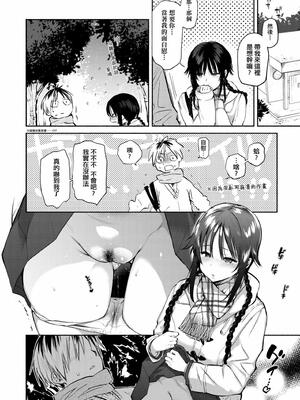 [ユズハ] とろけてとける｜熱到融愛到化 [無修正]_032