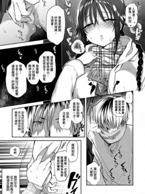 [ユズハ] とろけてとける｜熱到融愛到化 [無修正]_035