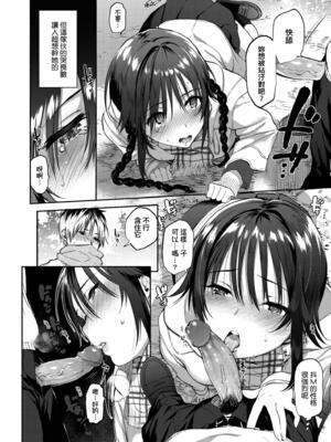 [ユズハ] とろけてとける｜熱到融愛到化 [無修正]_036