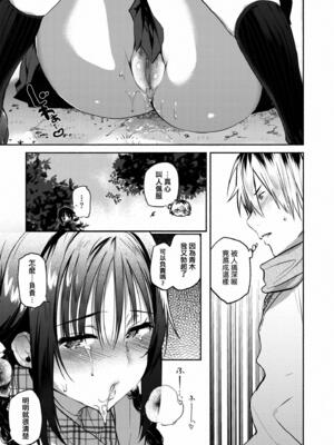 [ユズハ] とろけてとける｜熱到融愛到化 [無修正]_039