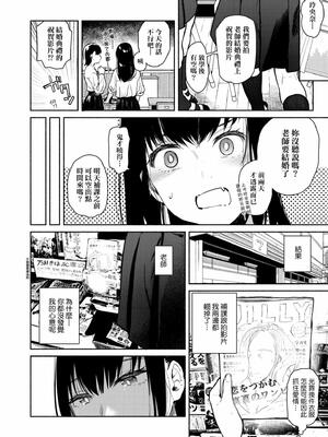 [ユズハ] とろけてとける｜熱到融愛到化 [無修正]_048