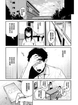 [ユズハ] とろけてとける｜熱到融愛到化 [無修正]_049