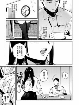 [ユズハ] とろけてとける｜熱到融愛到化 [無修正]_051