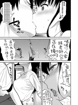 [ユズハ] とろけてとける｜熱到融愛到化 [無修正]_055