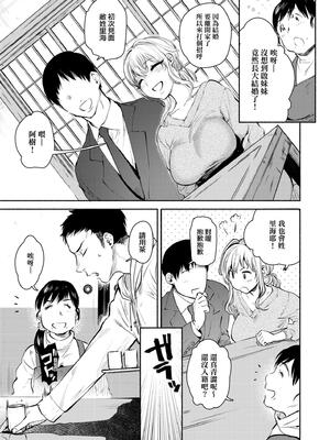 [ユズハ] とろけてとける｜熱到融愛到化 [無修正]_067