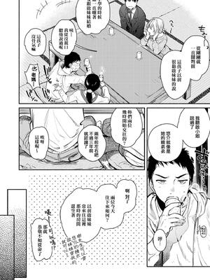 [ユズハ] とろけてとける｜熱到融愛到化 [無修正]_068