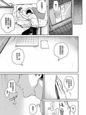 [ユズハ] とろけてとける｜熱到融愛到化 [無修正]_071