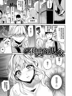 [ユズハ] とろけてとける｜熱到融愛到化 [無修正]_081